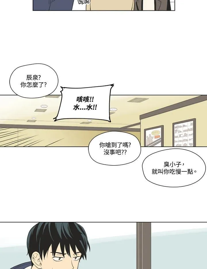 不可告人恋爱情事漫画,第49话51图