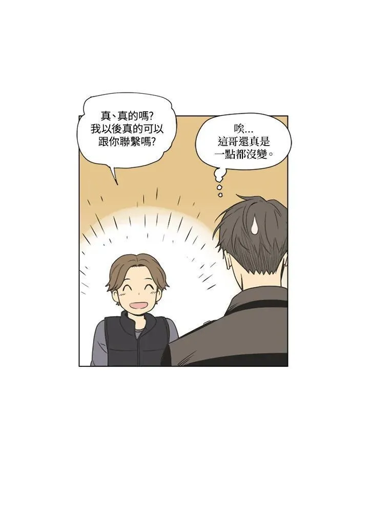 不可告人恋爱情事漫画,第49话17图