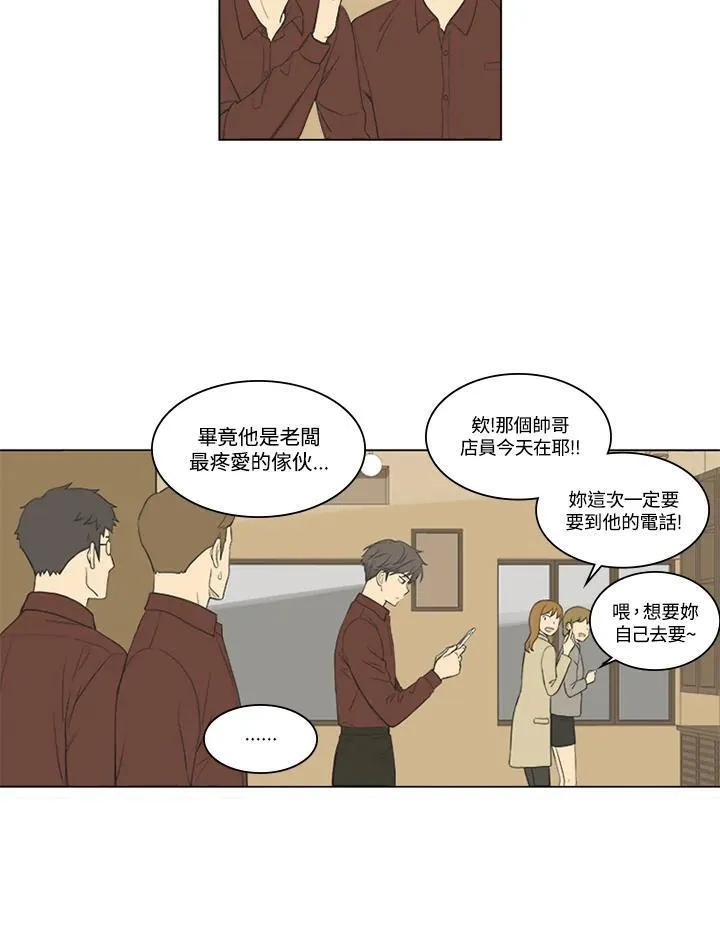 不可告人恋爱情事漫画,第49话6图