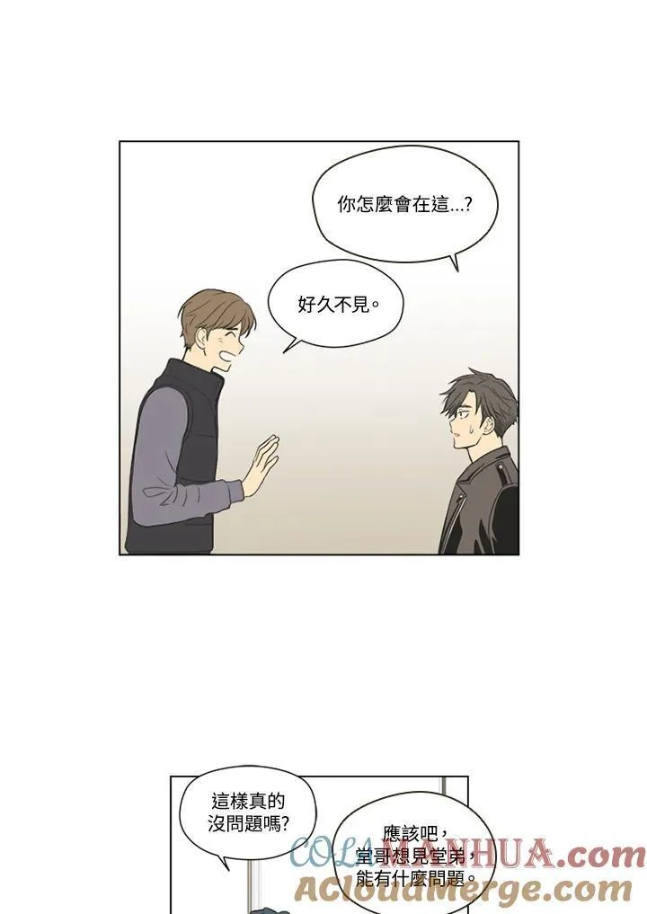 不可告人恋爱情事漫画,第49话13图