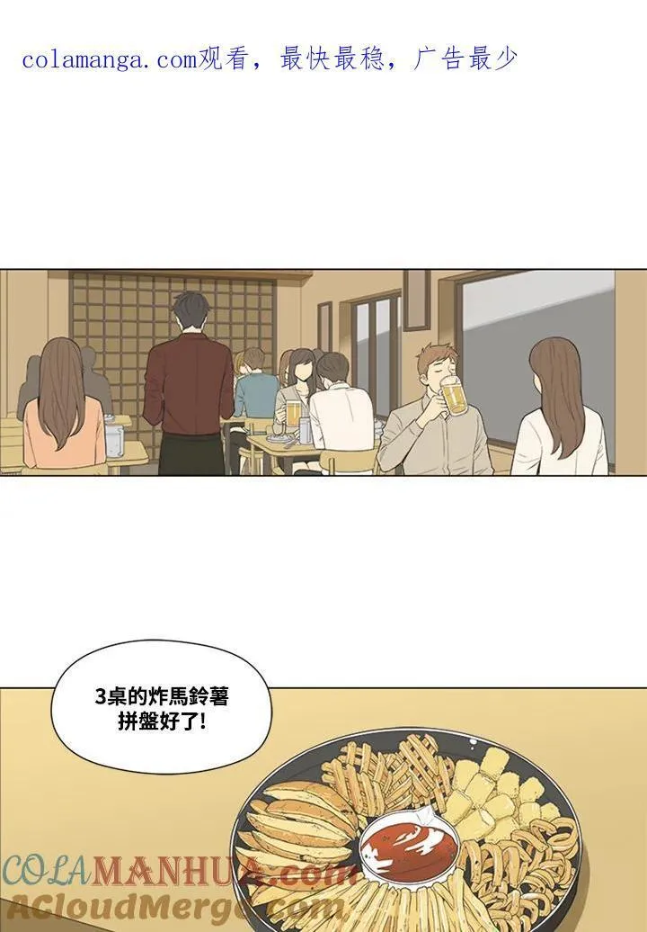 不可告人恋爱情事漫画,第49话1图