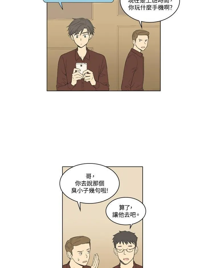 不可告人恋爱情事漫画,第49话5图