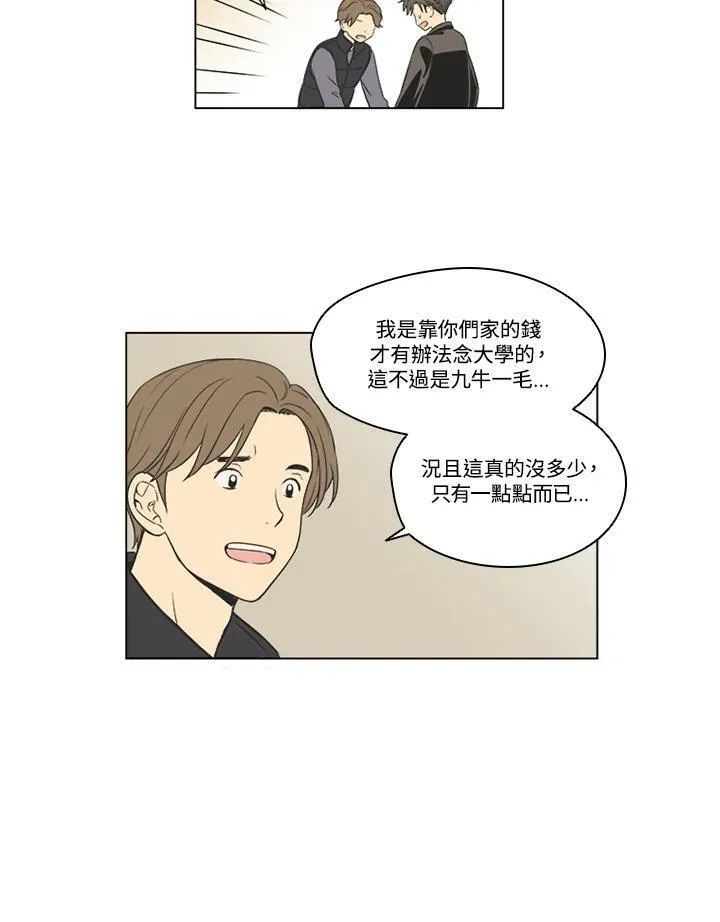 不可告人恋爱情事漫画,第49话27图