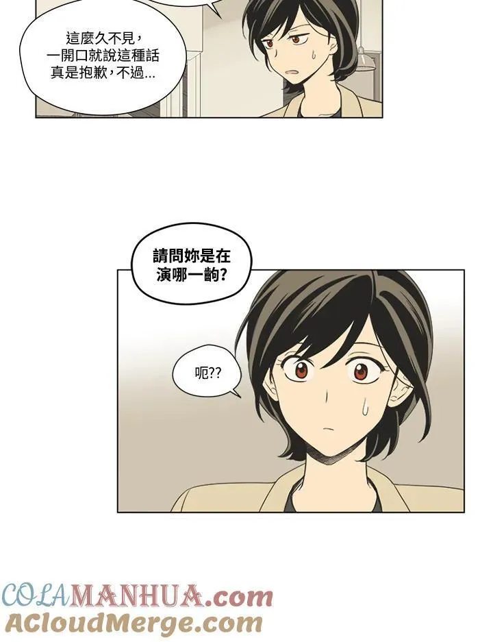 不可告人恋爱情事漫画,第49话34图