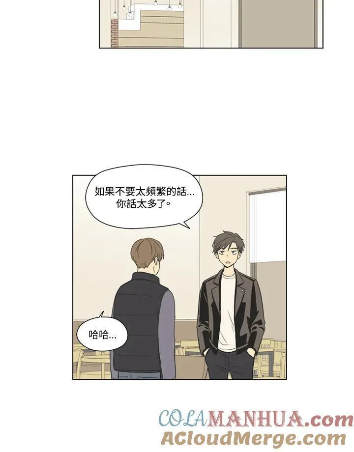 不可告人恋爱情事漫画,第49话25图