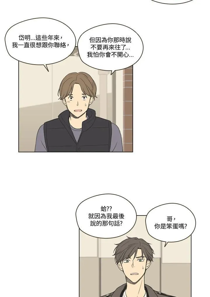 不可告人恋爱情事漫画,第49话15图