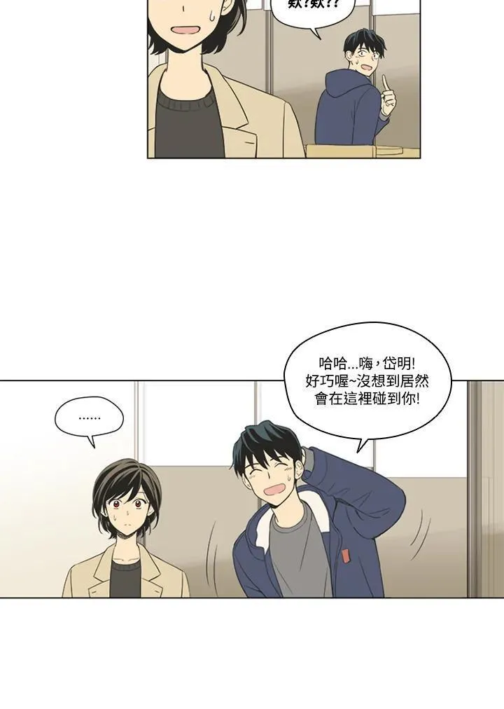 不可告人恋爱情事漫画,第49话36图