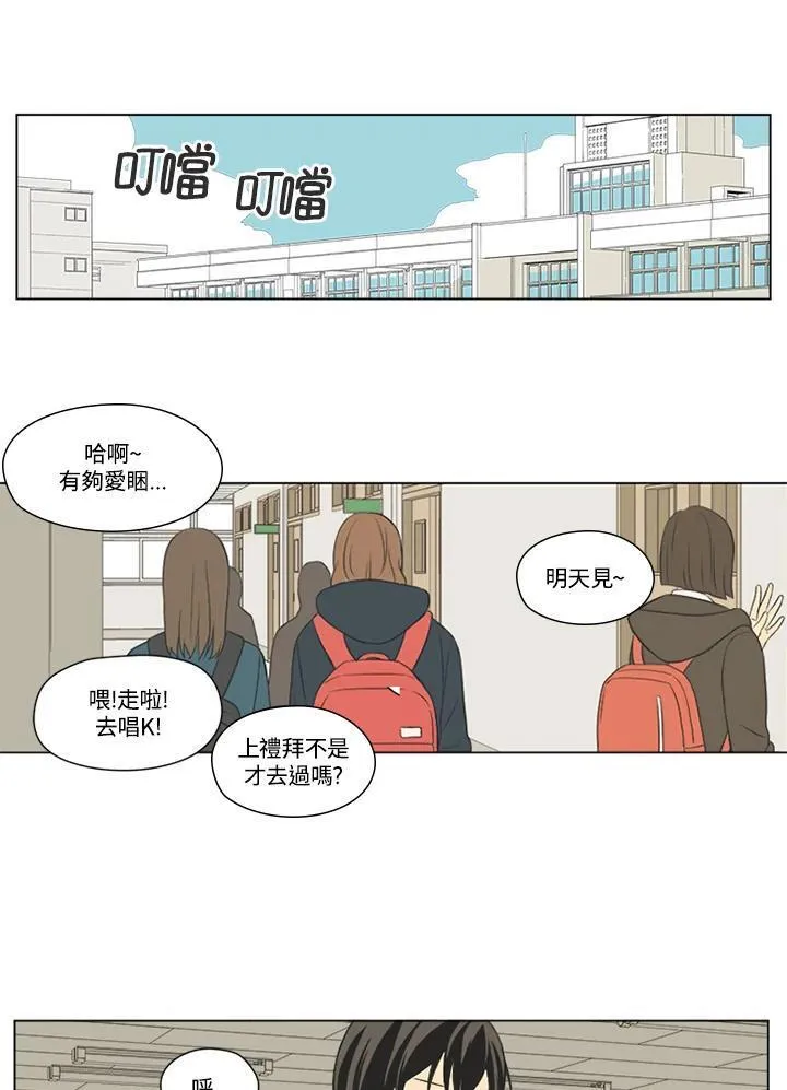 不可告人恋爱情事漫画,第50话27图