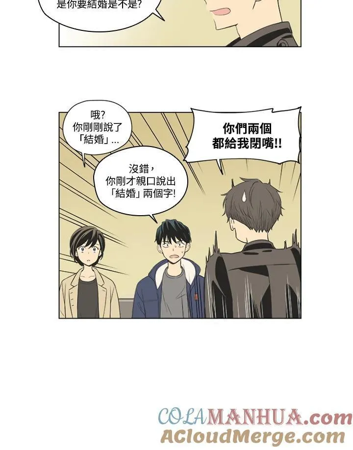 不可告人恋爱情事漫画,第50话7图