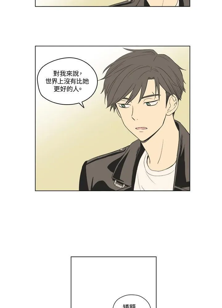 不可告人恋爱情事漫画,第50话9图