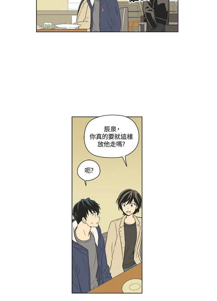 不可告人恋爱情事漫画,第50话12图