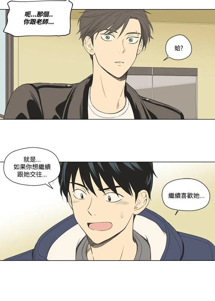 不可告人恋爱情事漫画,第50话18图