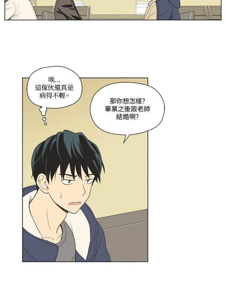 不可告人恋爱情事漫画,第50话2图