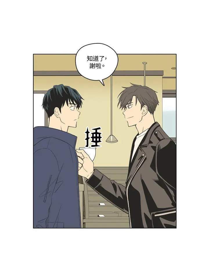 不可告人恋爱情事漫画,第50话20图