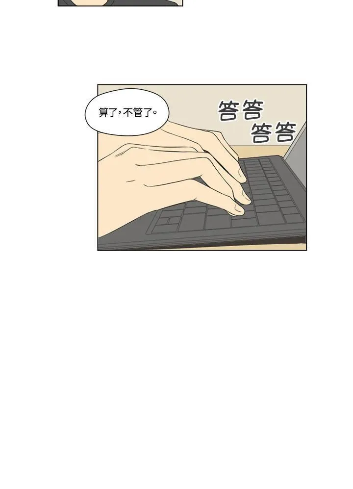 不可告人恋爱情事漫画,第50话26图