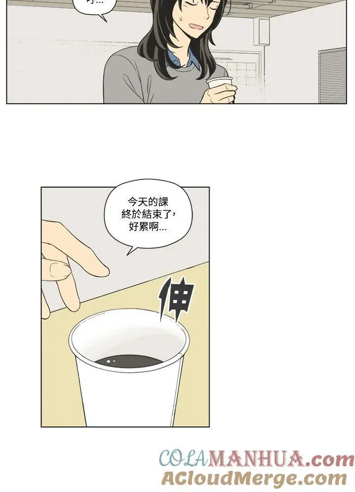 不可告人恋爱情事漫画,第50话28图