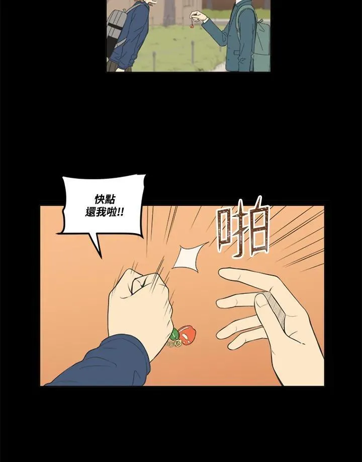 不可告人恋爱情事漫画,第54话51图