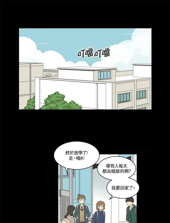 不可告人恋爱情事漫画,第54话39图