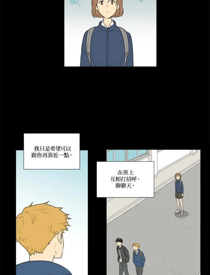 不可告人恋爱情事漫画,第54话42图