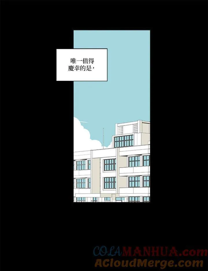 不可告人恋爱情事漫画,第54话31图