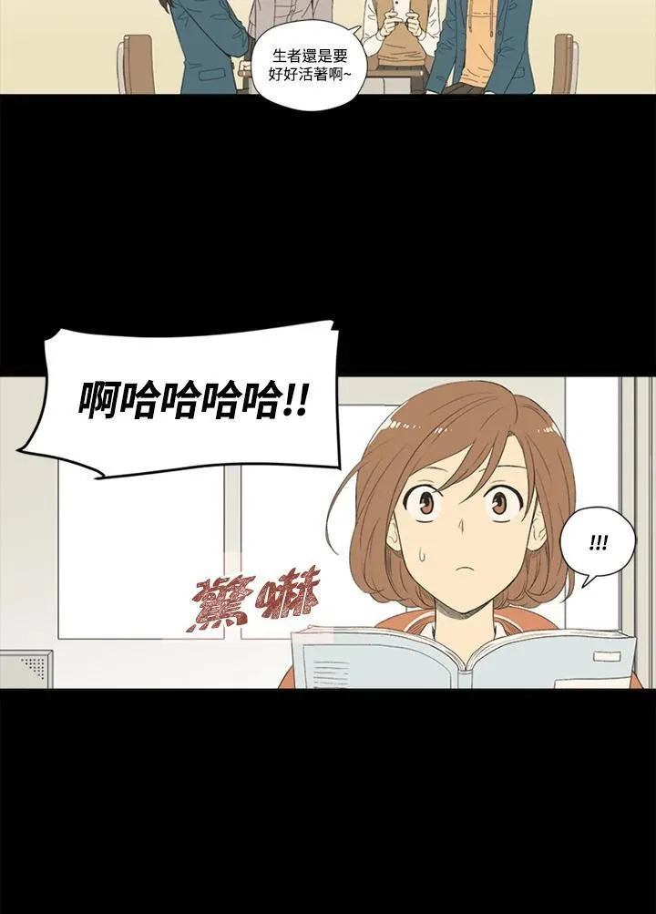 不可告人恋爱情事漫画,第54话12图