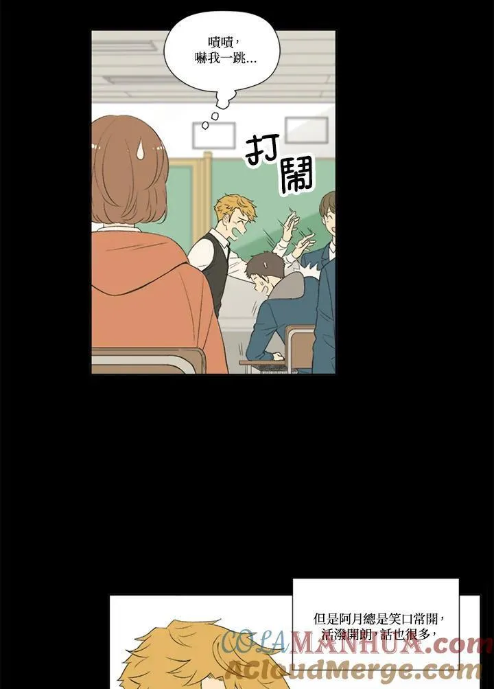 不可告人恋爱情事漫画,第54话13图