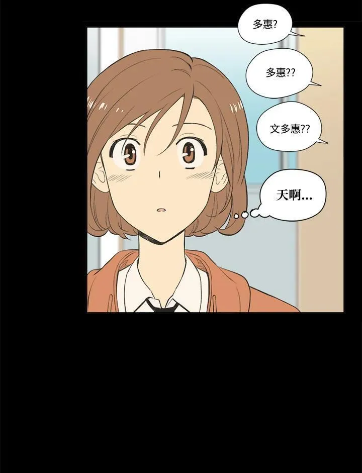 不可告人恋爱情事漫画,第54话24图