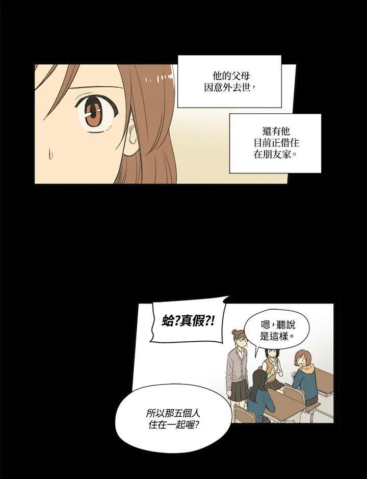 不可告人恋爱情事漫画,第54话6图