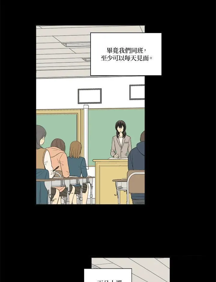 不可告人恋爱情事漫画,第54话32图