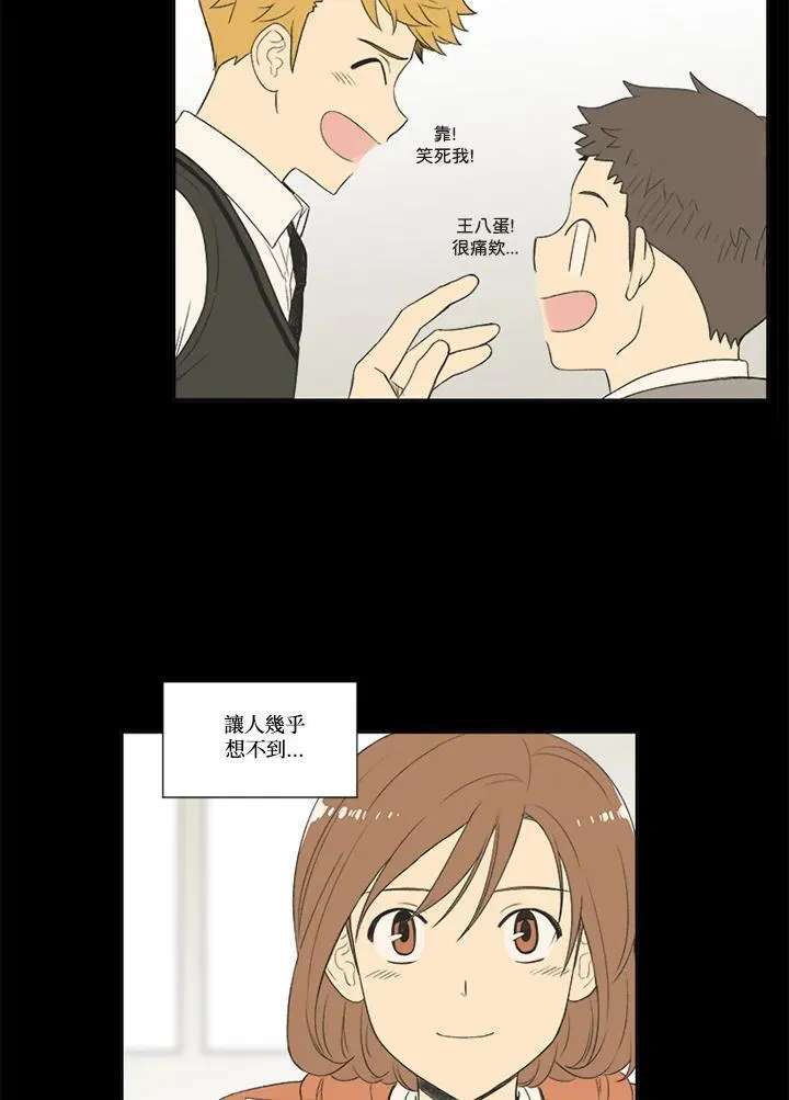 不可告人恋爱情事漫画,第54话14图