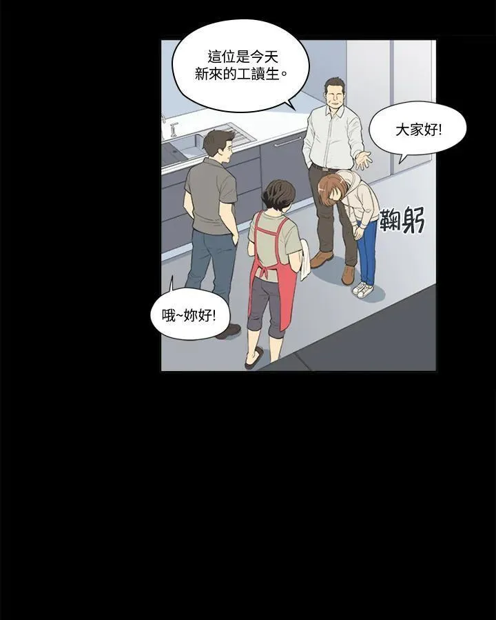 不可告人恋爱情事漫画,第55话39图