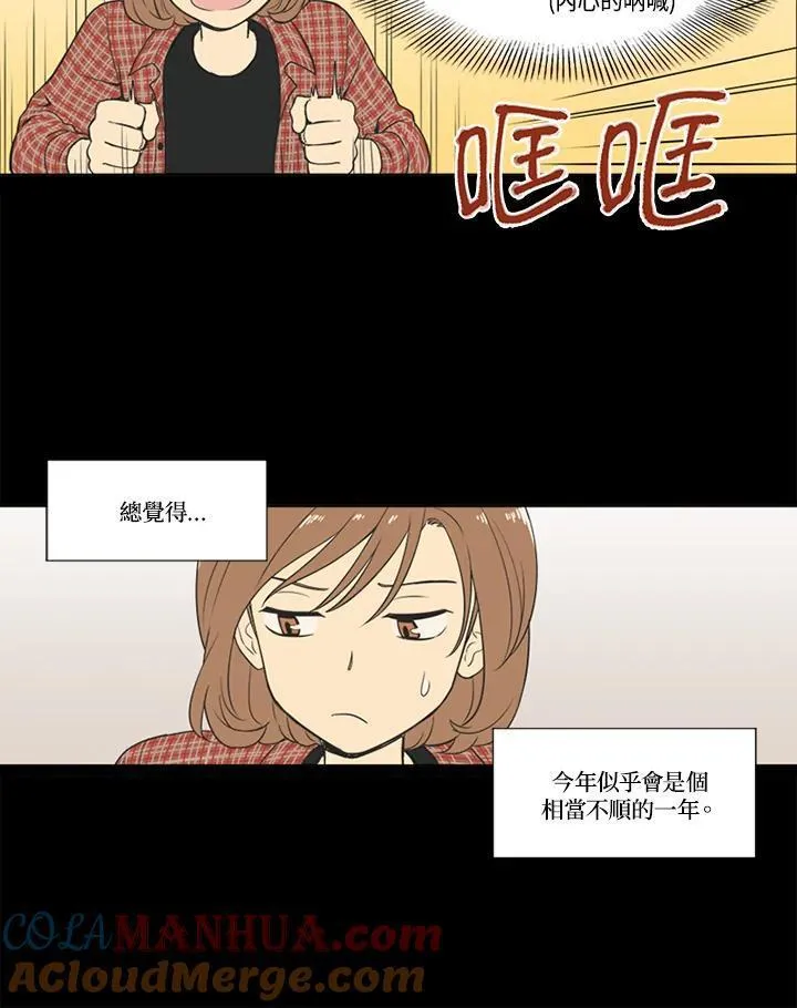 不可告人恋爱情事漫画,第55话37图