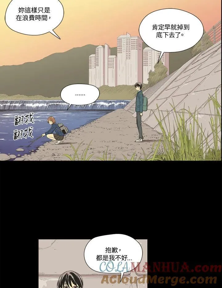 不可告人恋爱情事漫画,第55话4图