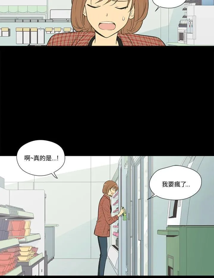 不可告人恋爱情事漫画,第55话2图