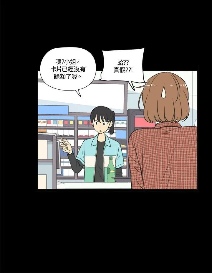 不可告人恋爱情事漫画,第55话14图