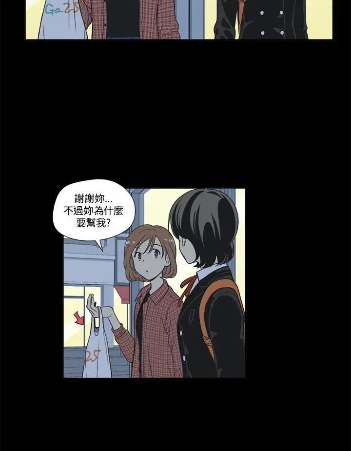 不可告人恋爱情事漫画,第55话20图