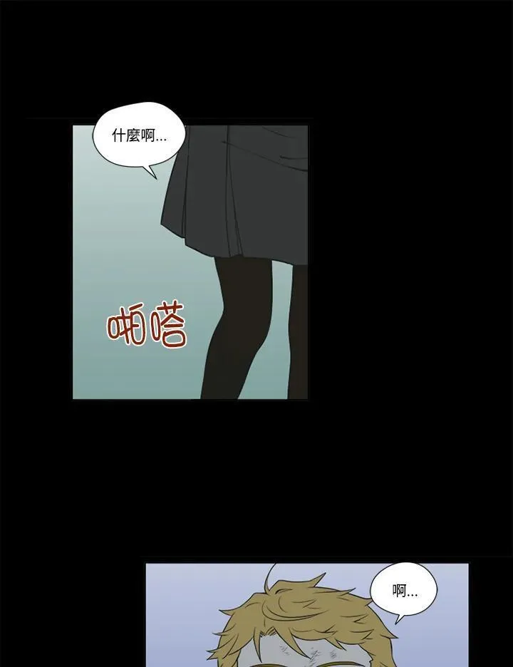 不可告人恋爱情事漫画,第55话53图