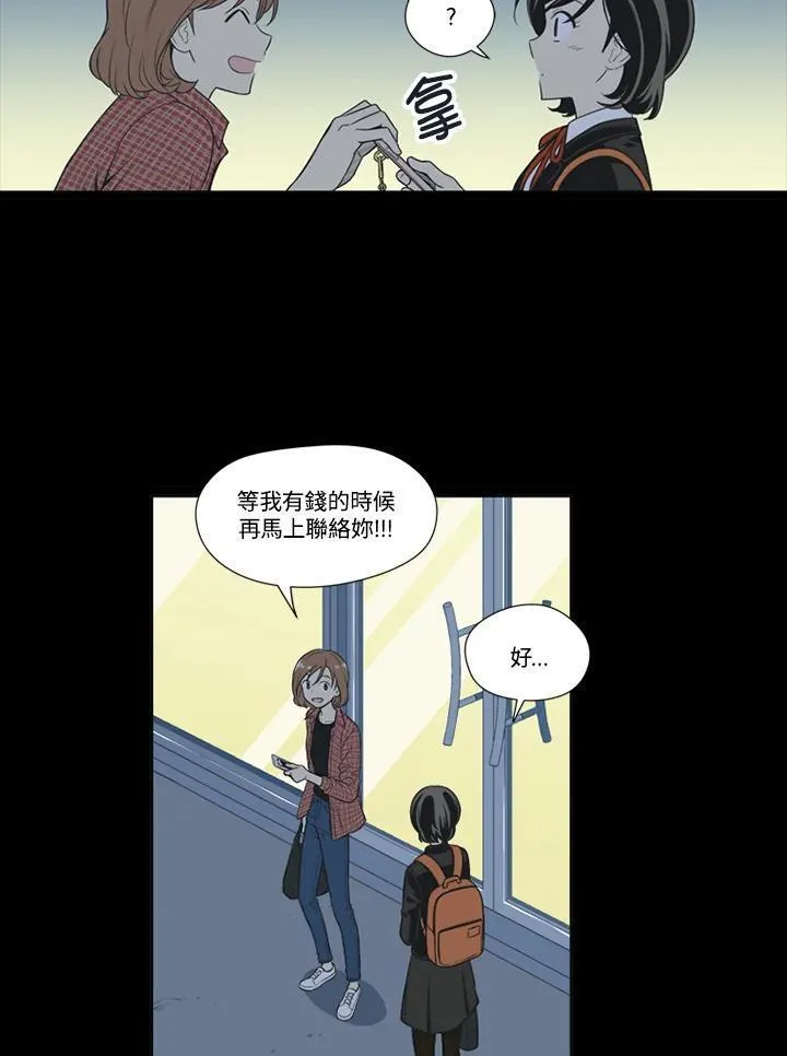 不可告人恋爱情事漫画,第55话26图