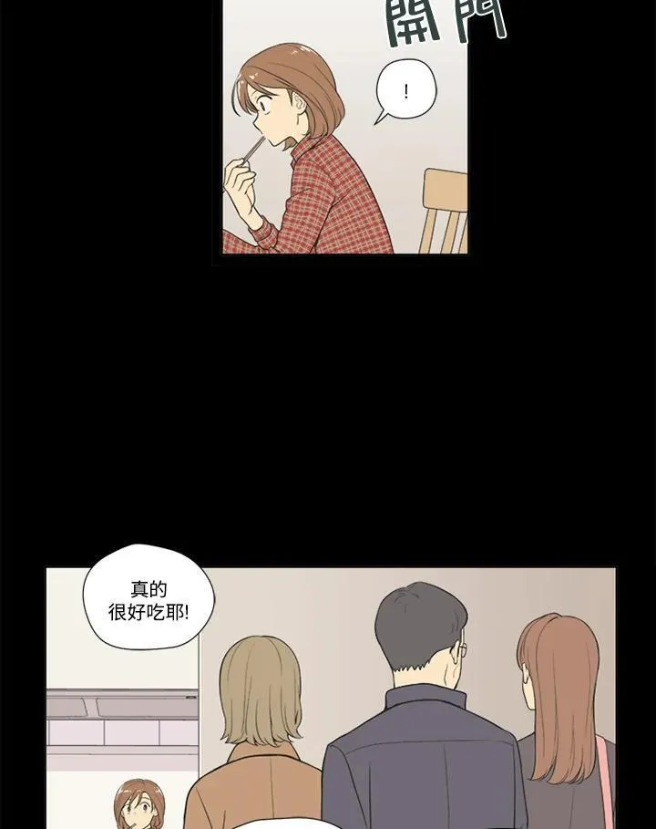 不可告人恋爱情事漫画,第55话33图