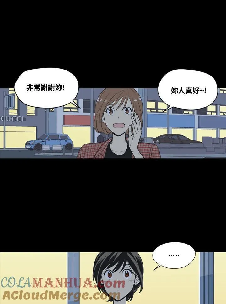 不可告人恋爱情事漫画,第55话28图