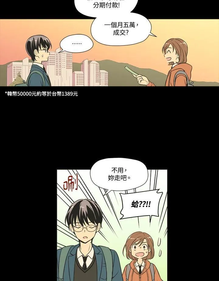 不可告人恋爱情事漫画,第56话30图