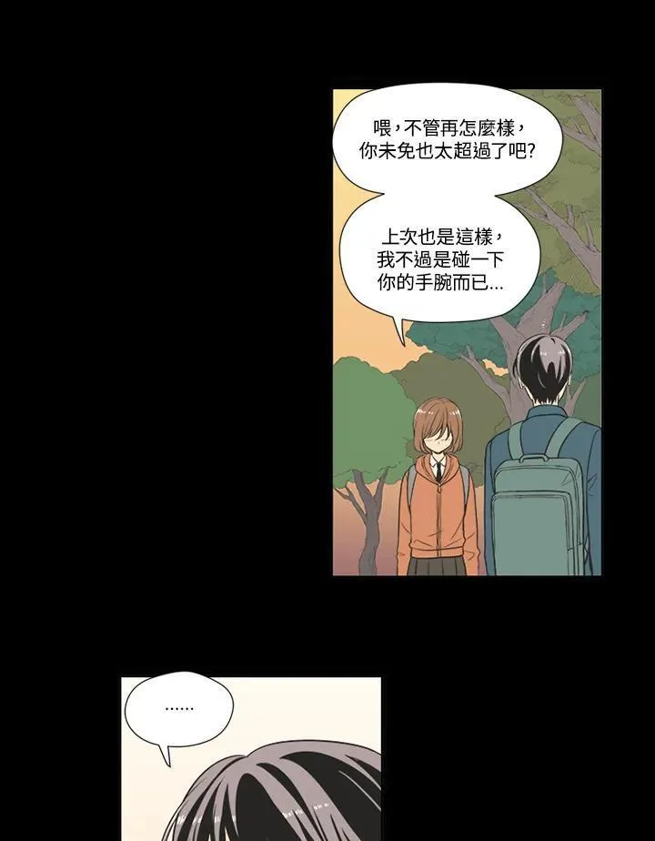 不可告人恋爱情事漫画,第56话44图