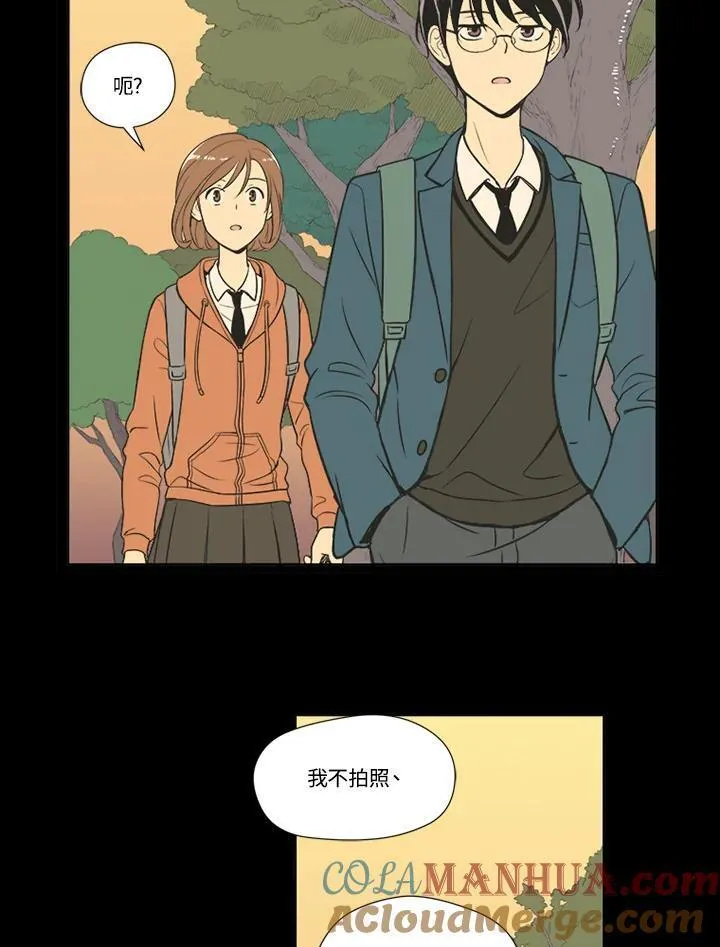 不可告人恋爱情事漫画,第56话34图