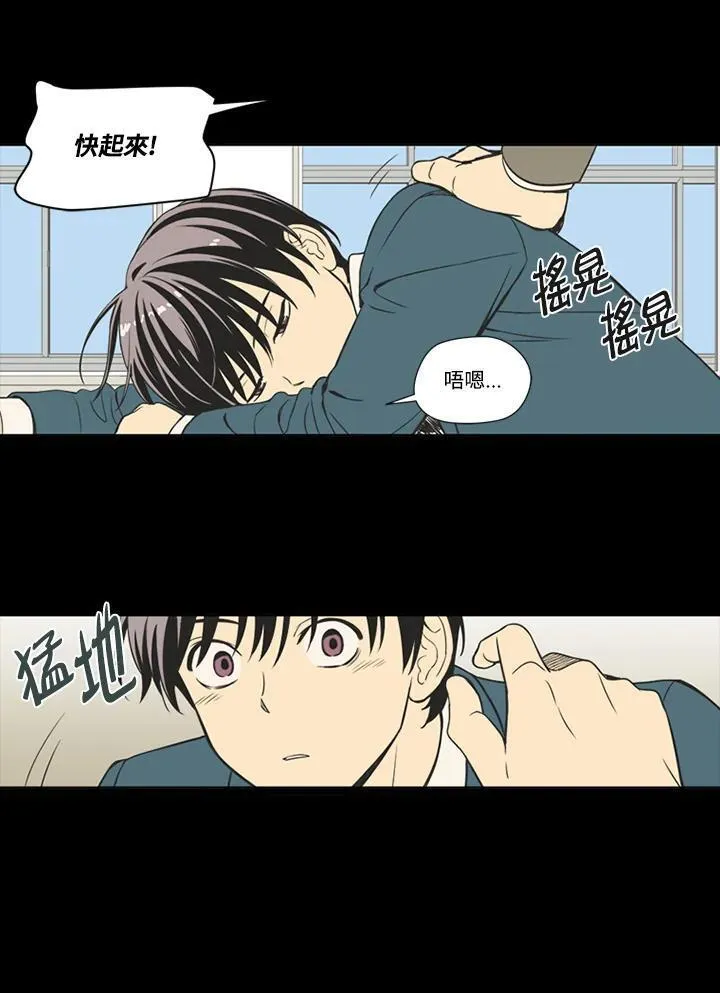 不可告人恋爱情事漫画,第56话20图