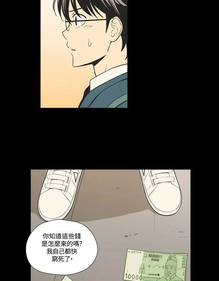 不可告人恋爱情事漫画,第56话45图