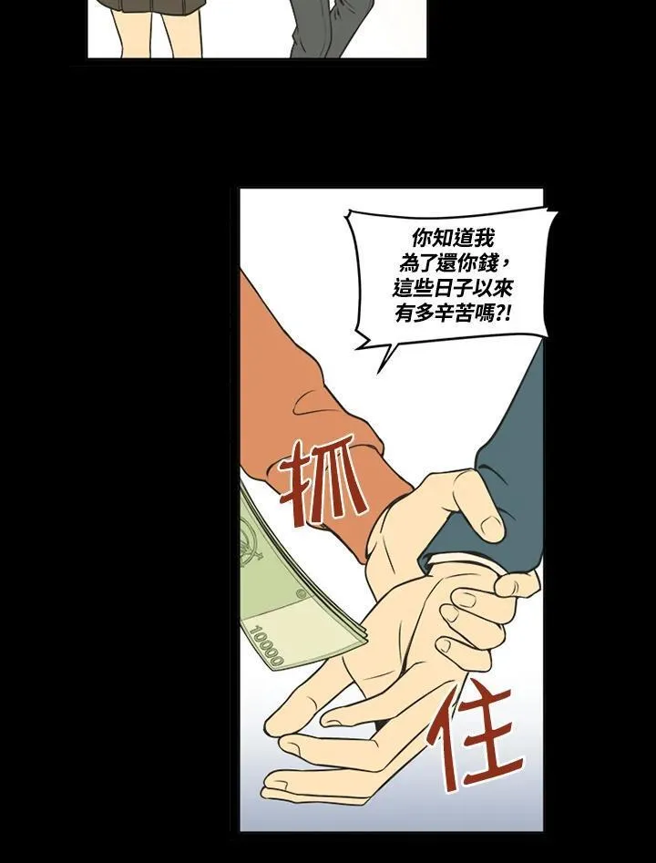 不可告人恋爱情事漫画,第56话38图