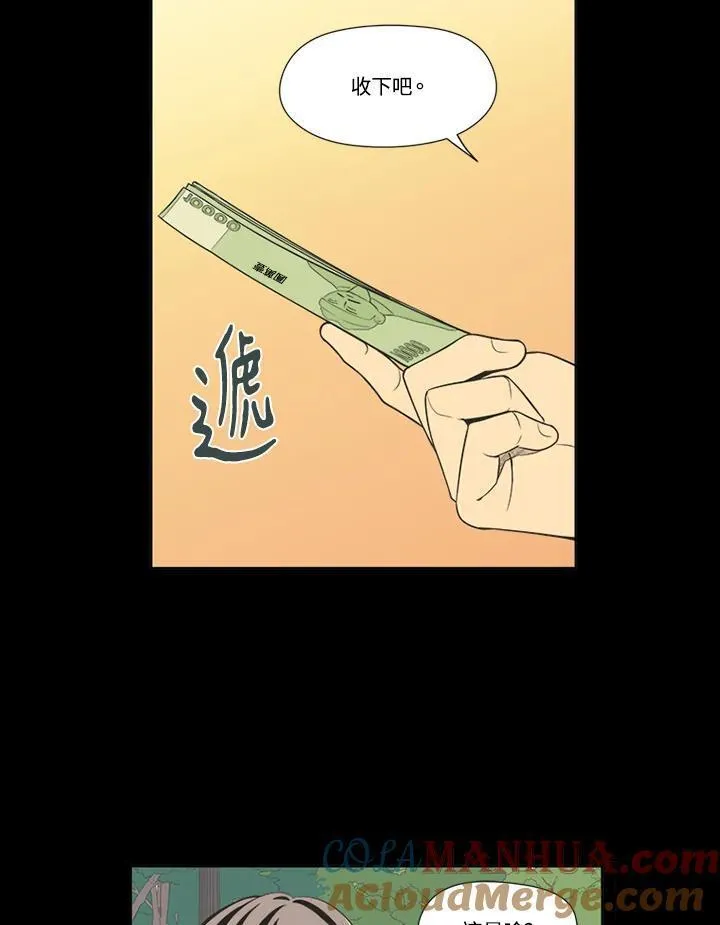 不可告人恋爱情事漫画,第56话28图