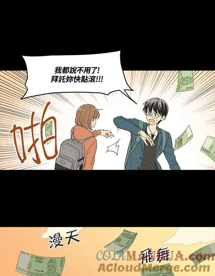 不可告人恋爱情事漫画,第56话40图