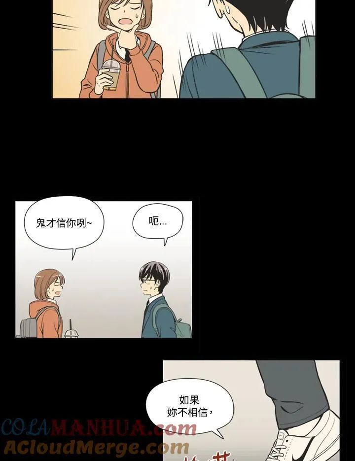 不可告人恋爱情事漫画,第57话34图