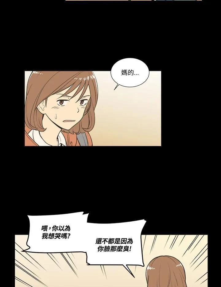 不可告人恋爱情事漫画,第57话9图